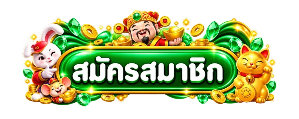 RICH6 ทางเข้าเล่นเว็บตรง เข้าเล่นได้ทุกอุปกรณ์