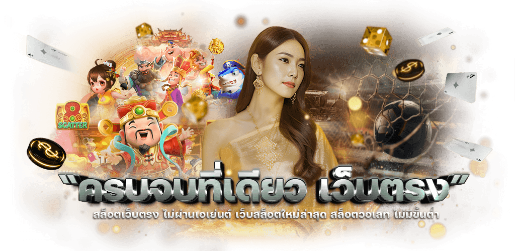 rich6 เส้นทางสู่ความมั่งคั่ง เดิมพันแห่งอนาคต